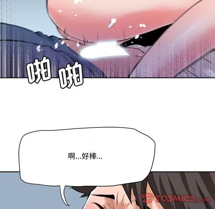 夺爱秘密计画 梦幻洗车场-第 28 话 第58页