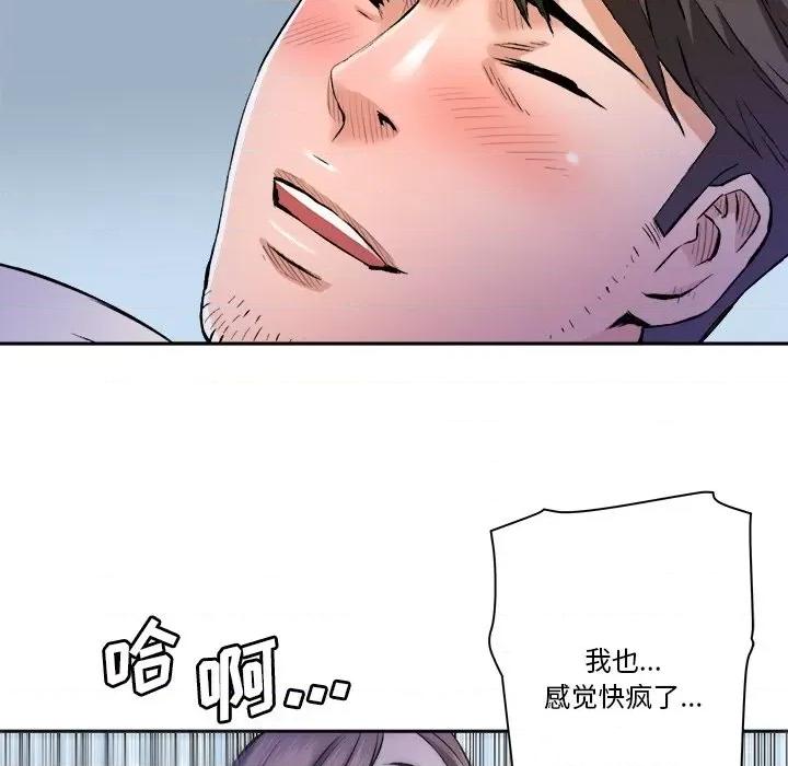 夺爱秘密计画 梦幻洗车场-第 28 话 第59页