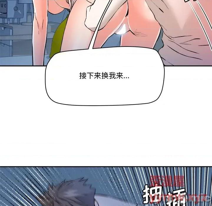 夺爱秘密计画 梦幻洗车场-第 28 话 第65页