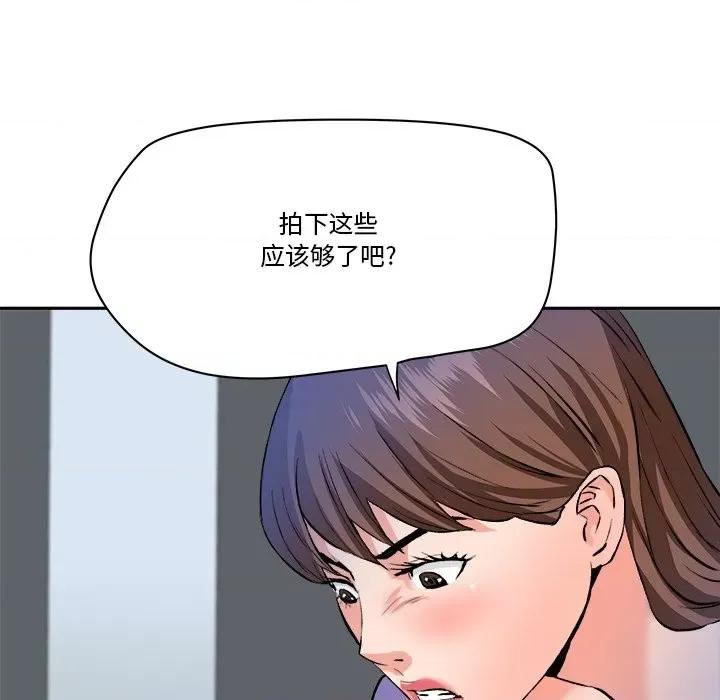 夺爱秘密计画 梦幻洗车场-第 28 话 第71页