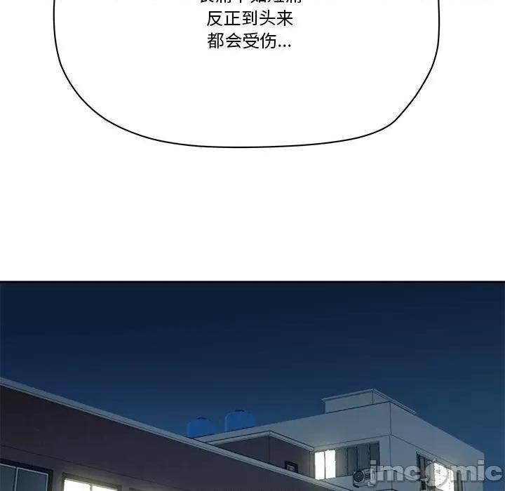夺爱秘密计画 梦幻洗车场-第 28 话 第75页