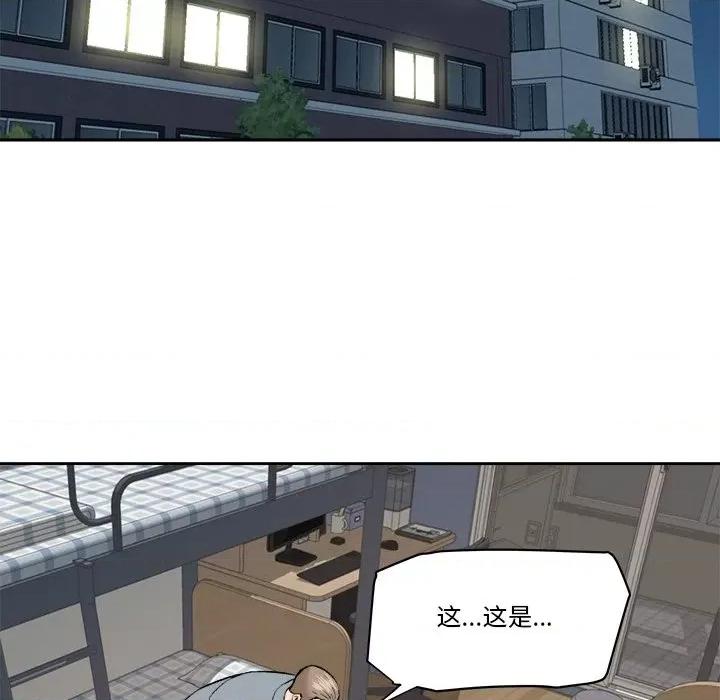 夺爱秘密计画 梦幻洗车场-第 28 话 第76页