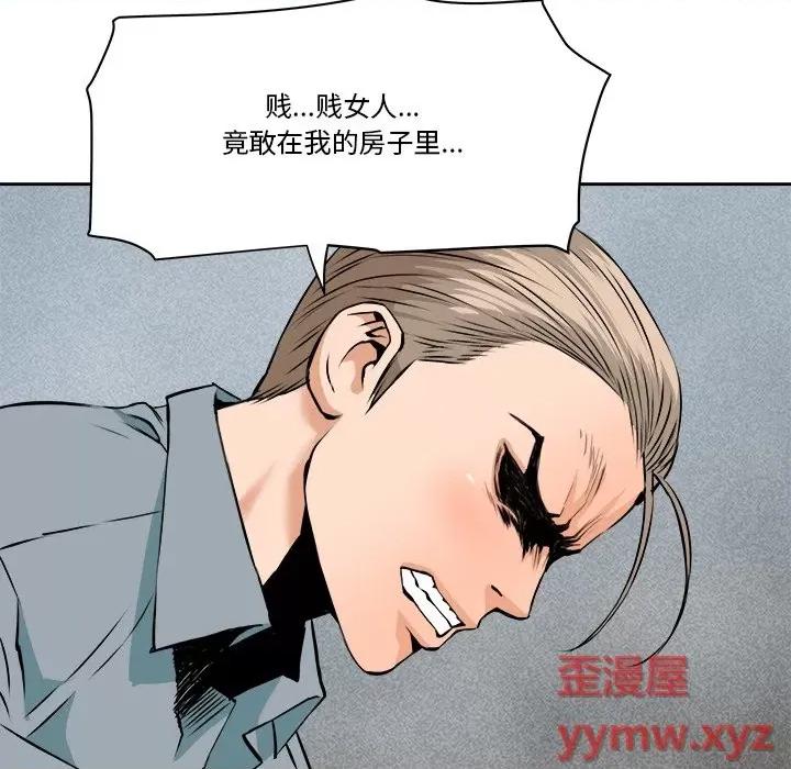 夺爱秘密计画 梦幻洗车场-第 28 话 第78页