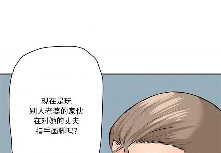 夺爱秘密计画 梦幻洗车场-第 30 话 第1页