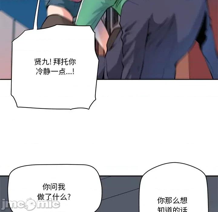 夺爱秘密计画 梦幻洗车场-第 30 话 第5页
