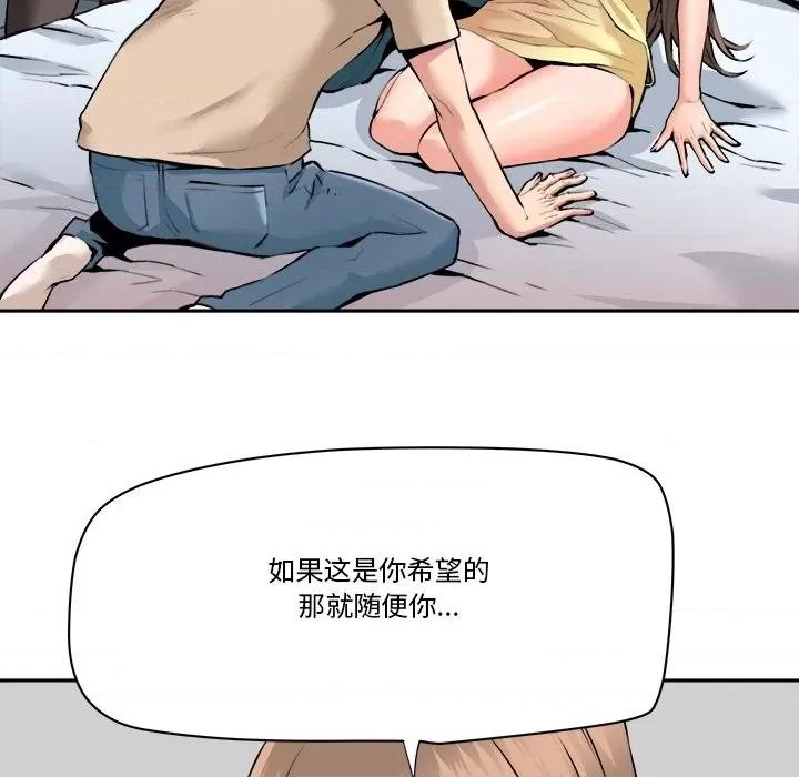 夺爱秘密计画 梦幻洗车场-第 30 话 第13页