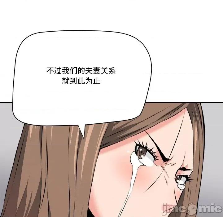 夺爱秘密计画 梦幻洗车场-第 30 话 第15页