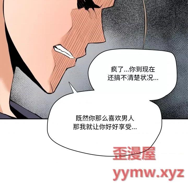 夺爱秘密计画 梦幻洗车场-第 30 话 第18页