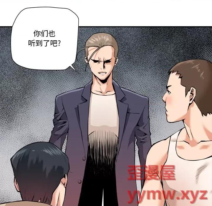 夺爱秘密计画 梦幻洗车场-第 30 话 第19页