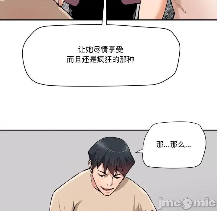 夺爱秘密计画 梦幻洗车场-第 30 话 第20页