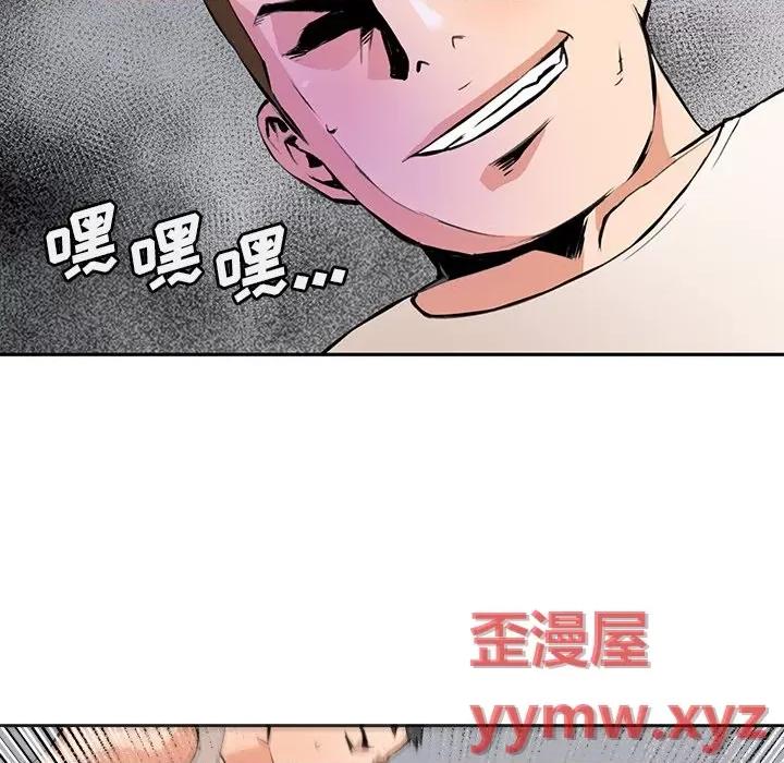 夺爱秘密计画 梦幻洗车场-第 30 话 第32页