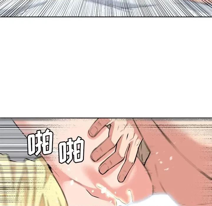 夺爱秘密计画 梦幻洗车场-第 30 话 第34页