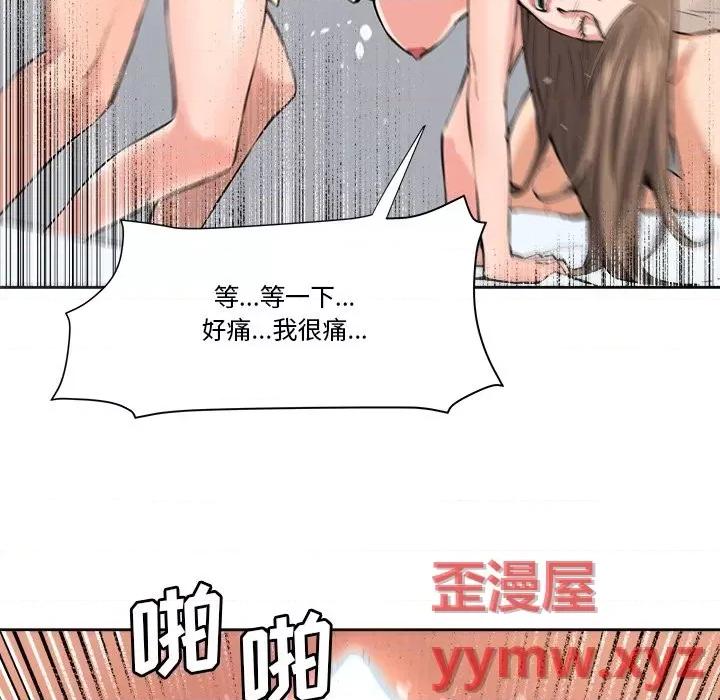 夺爱秘密计画 梦幻洗车场-第 30 话 第39页