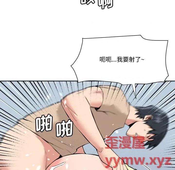 夺爱秘密计画 梦幻洗车场-第 30 话 第47页