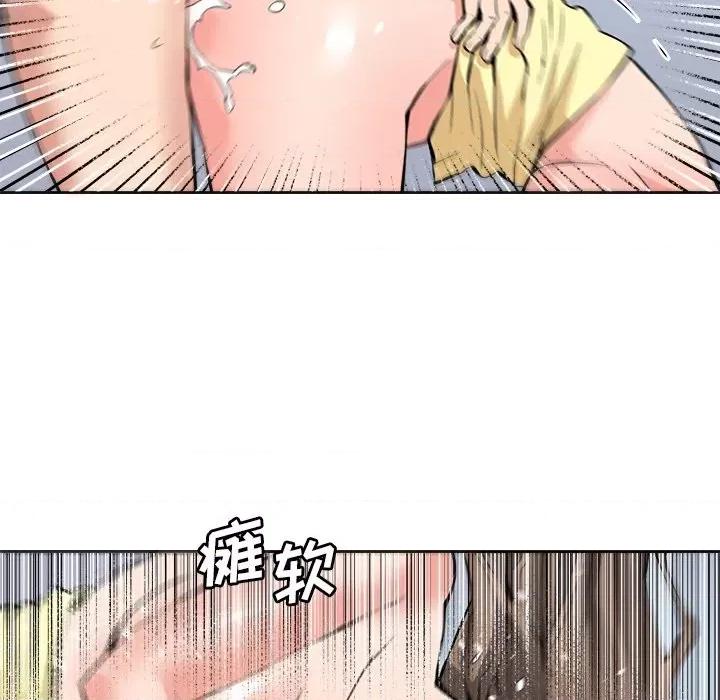 夺爱秘密计画 梦幻洗车场-第 30 话 第48页