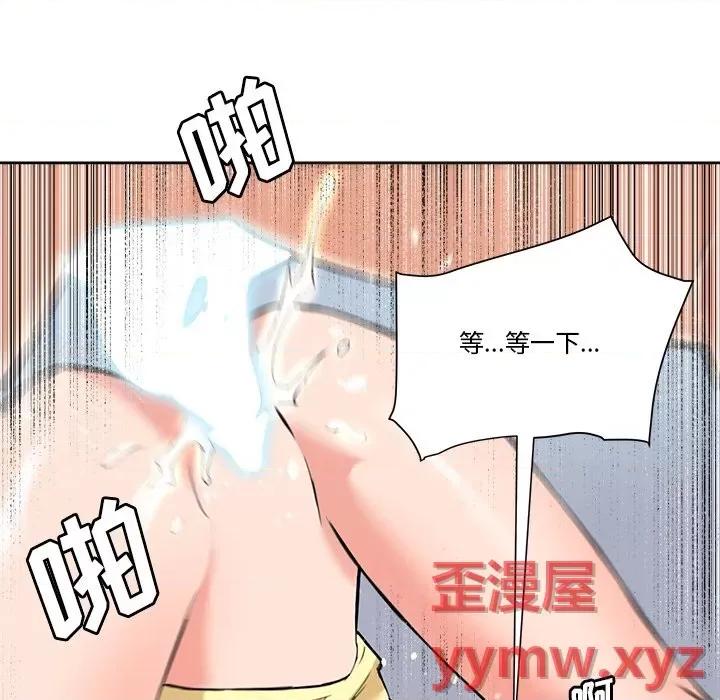 夺爱秘密计画 梦幻洗车场-第 30 话 第53页