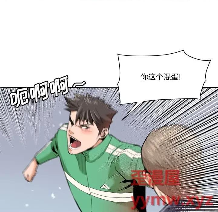 夺爱秘密计画 梦幻洗车场-第 30 话 第56页