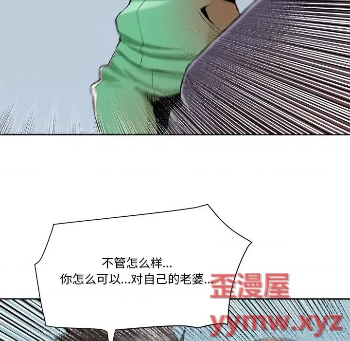 夺爱秘密计画 梦幻洗车场-第 30 话 第57页