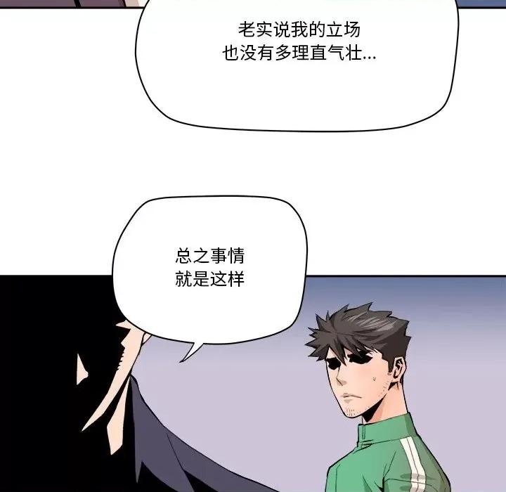 夺爱秘密计画 梦幻洗车场-第 30 话 第64页