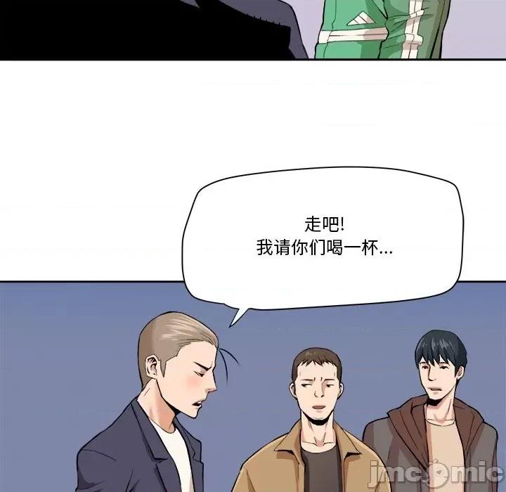 夺爱秘密计画 梦幻洗车场-第 30 话 第65页