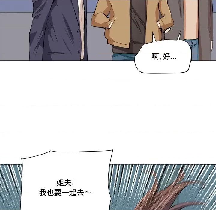 夺爱秘密计画 梦幻洗车场-第 30 话 第66页