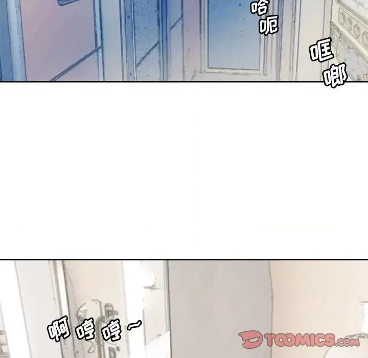 夺爱秘密计画 梦幻洗车场-第 30 话 第72页