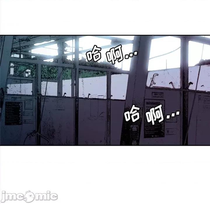 夺爱秘密计画 梦幻洗车场-第 30 话 第80页