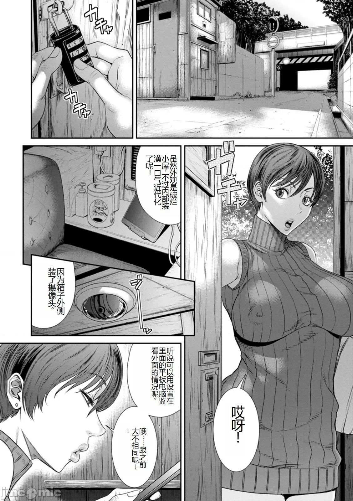 猥亵ボックス [砂川多良] 猥亵ボックス [中国翻译] [DL版] 第10页