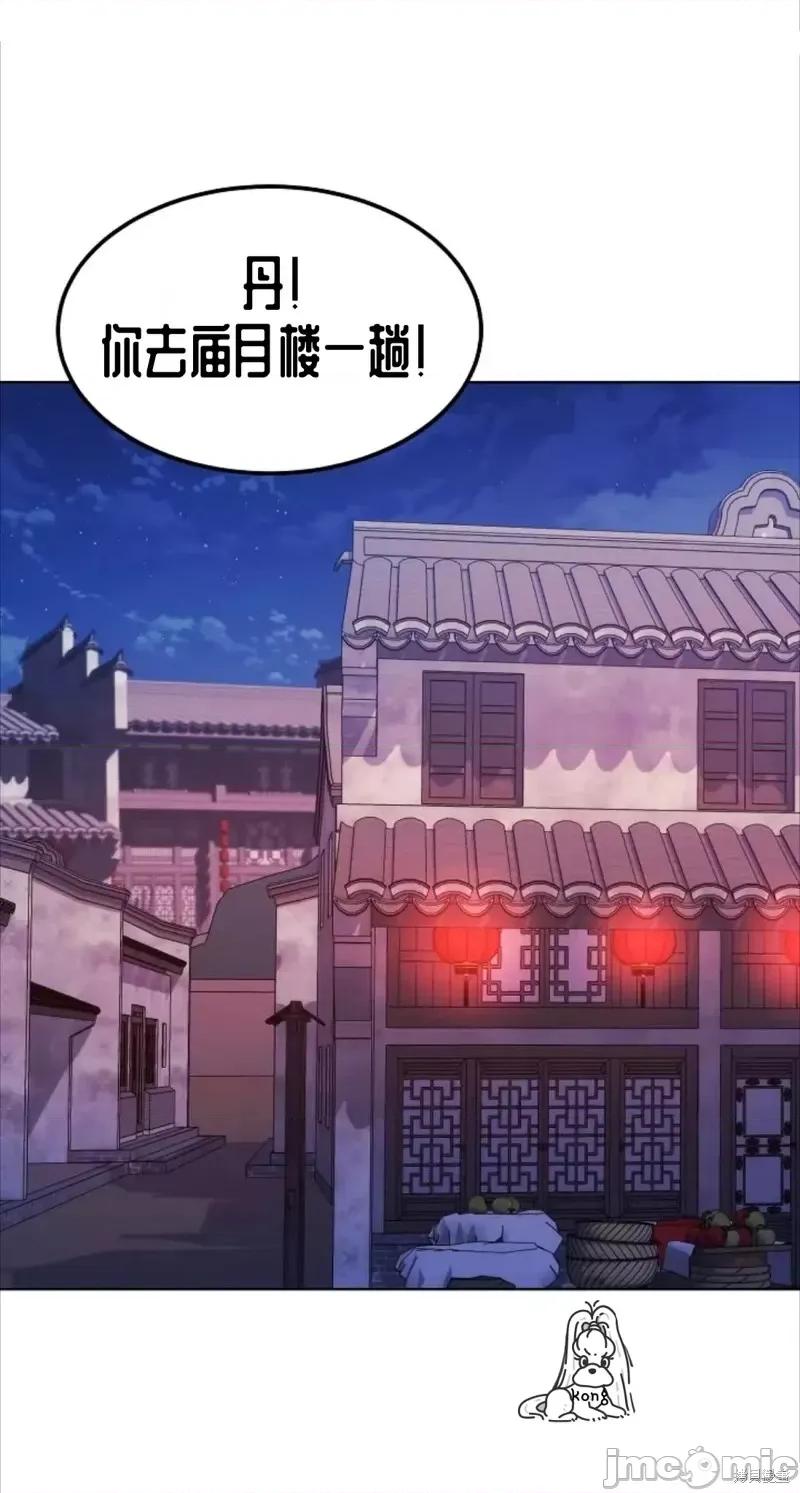 密婚 密婚第2话.zip 第2页