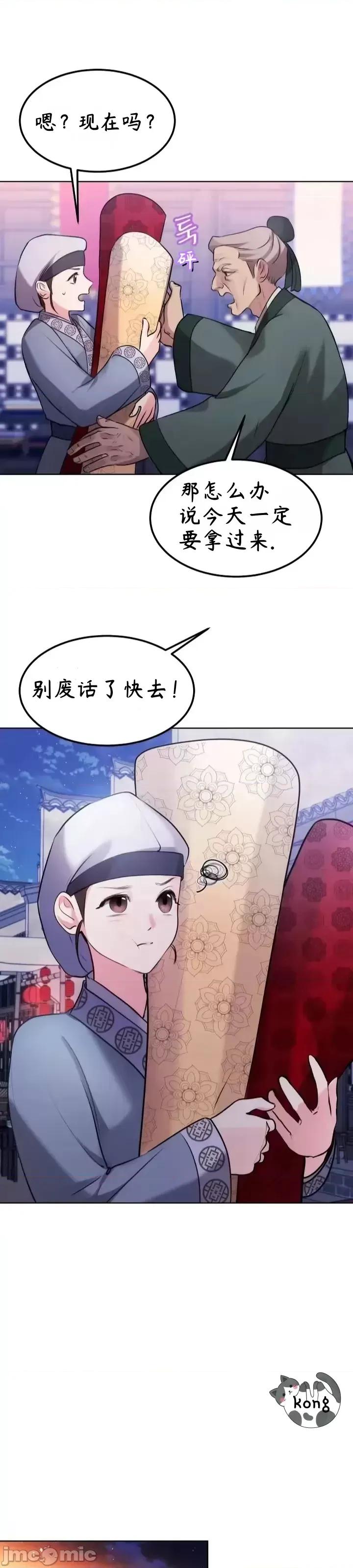 密婚 密婚第2话.zip 第3页