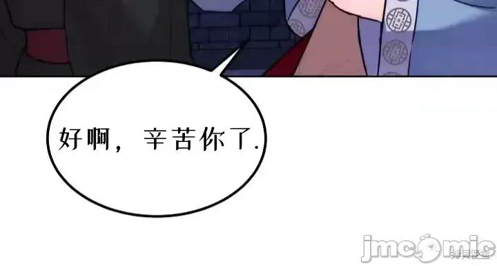 密婚 密婚第2话.zip 第5页