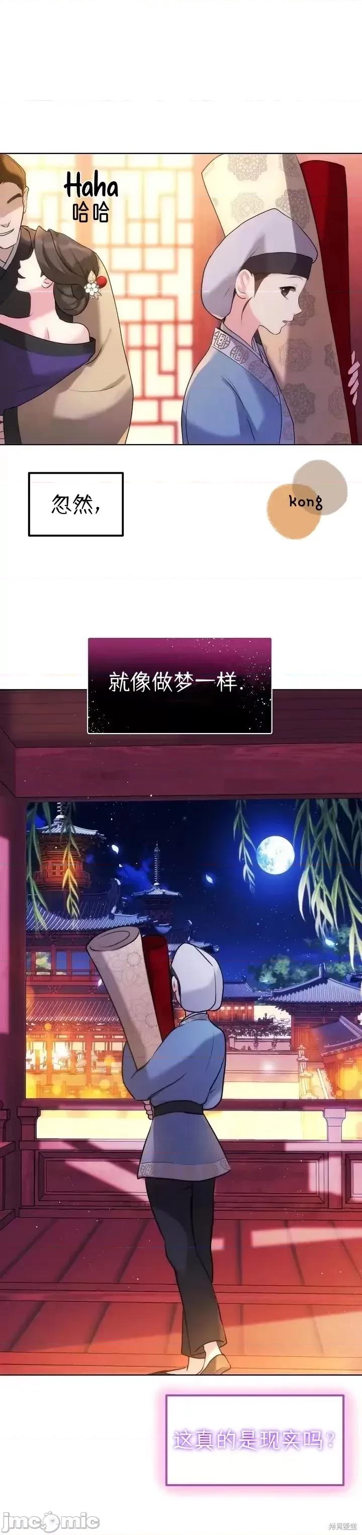 密婚 密婚第2话.zip 第7页