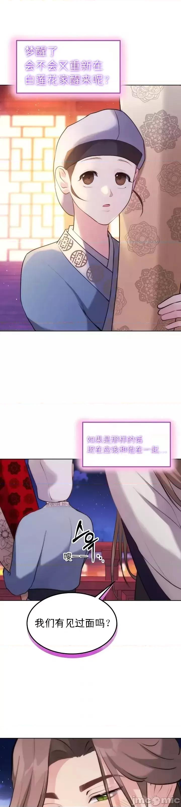 密婚 密婚第2话.zip 第8页