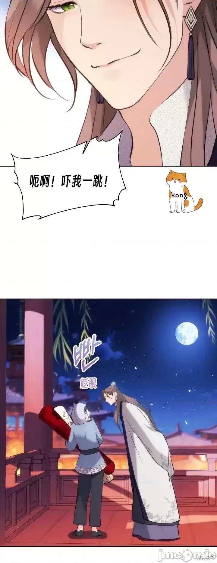 密婚 密婚第2话.zip 第9页