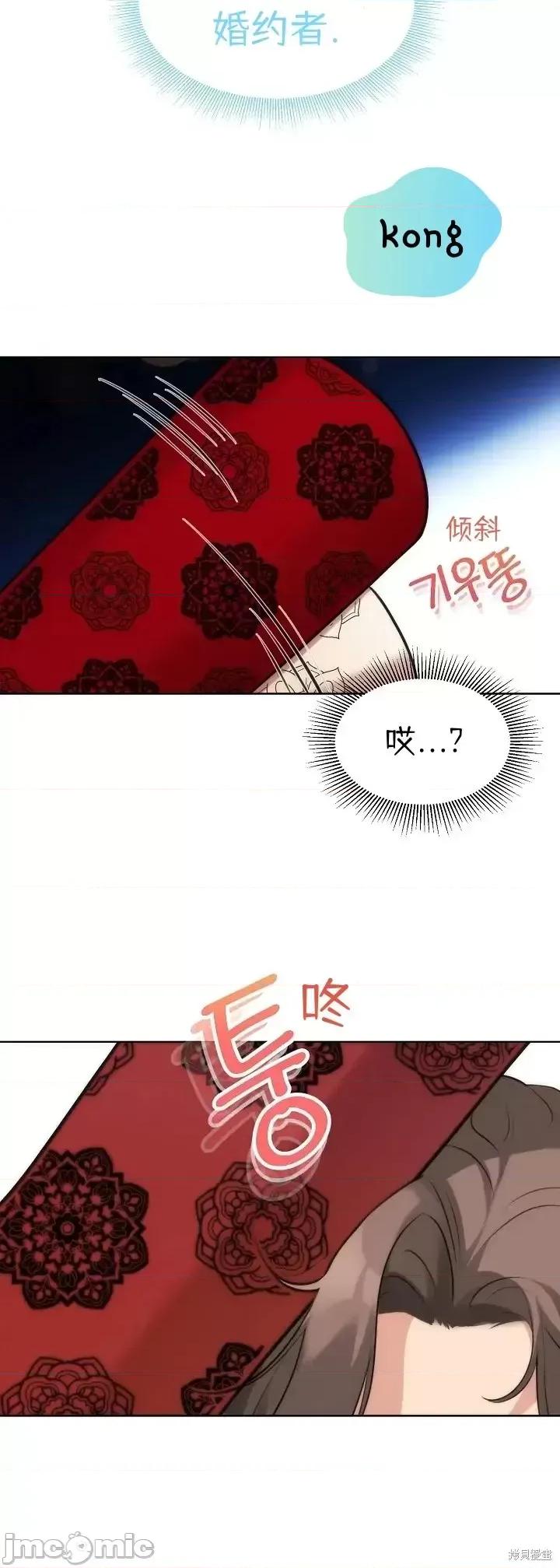 密婚 密婚第2话.zip 第11页