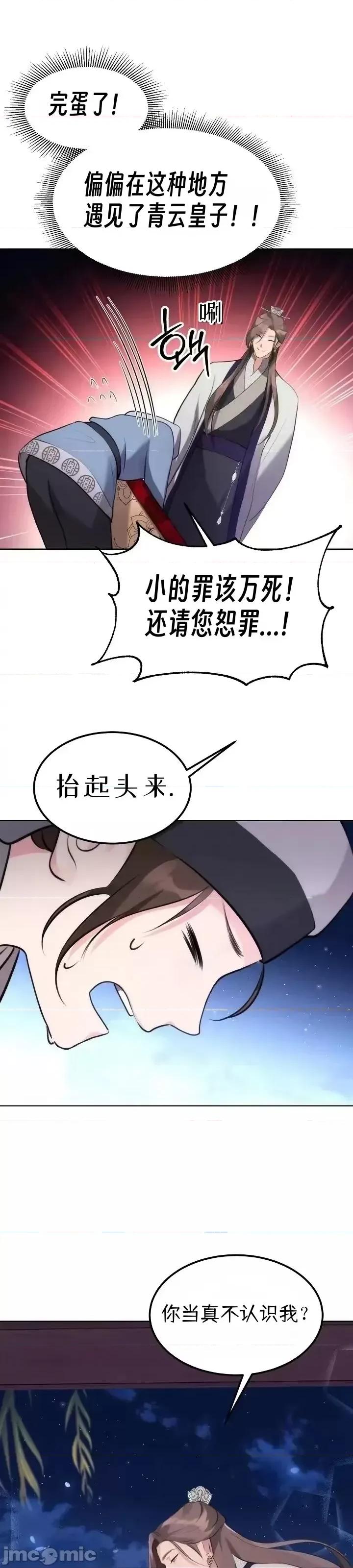 密婚 密婚第2话.zip 第14页