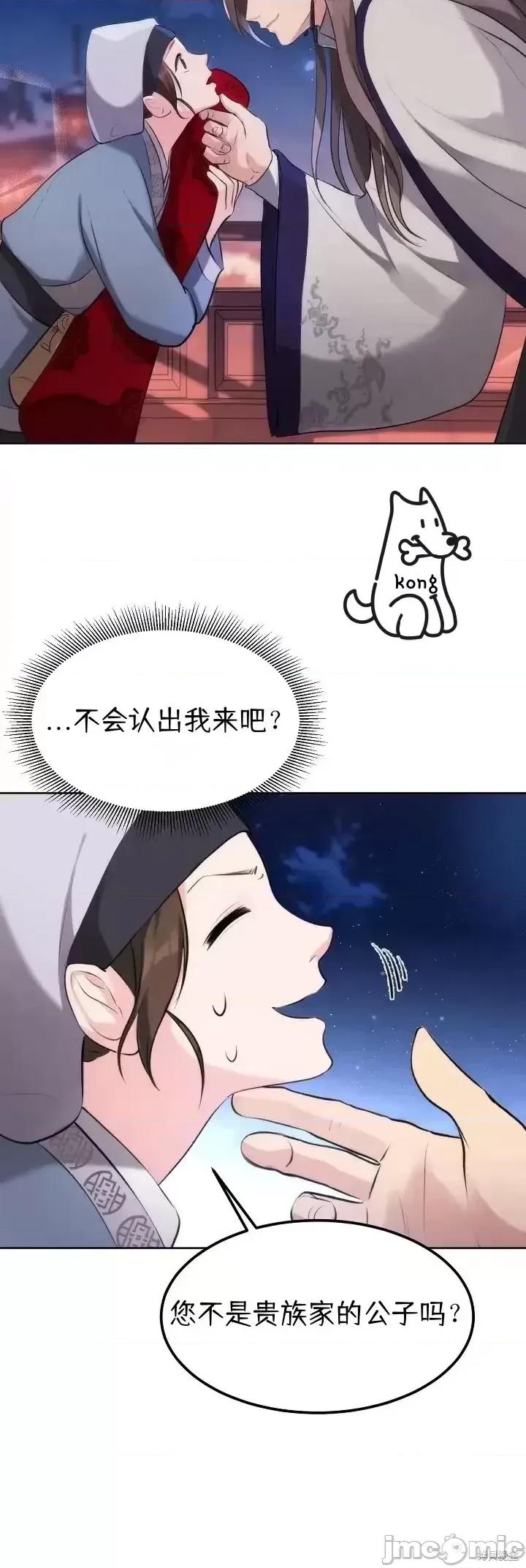 密婚 密婚第2话.zip 第15页