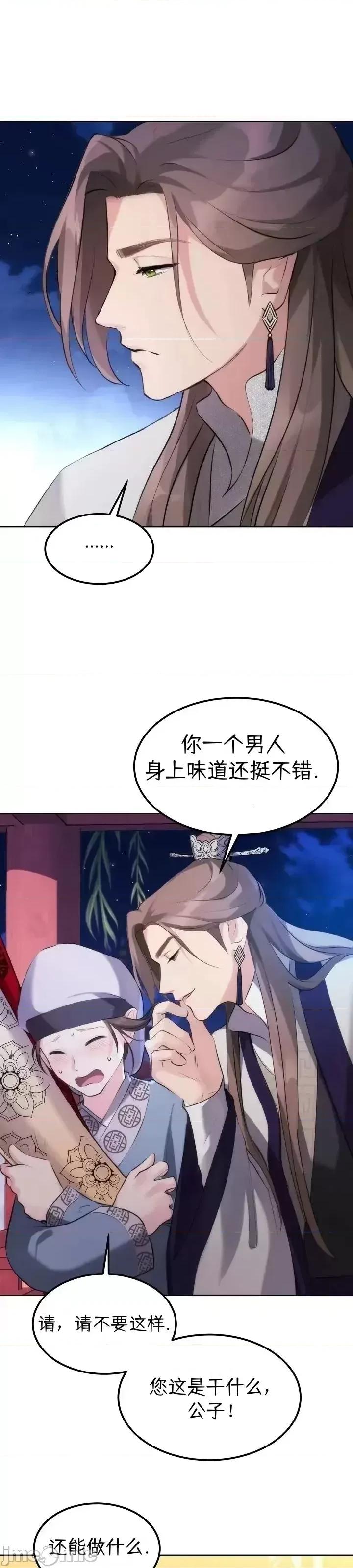 密婚 密婚第2话.zip 第16页