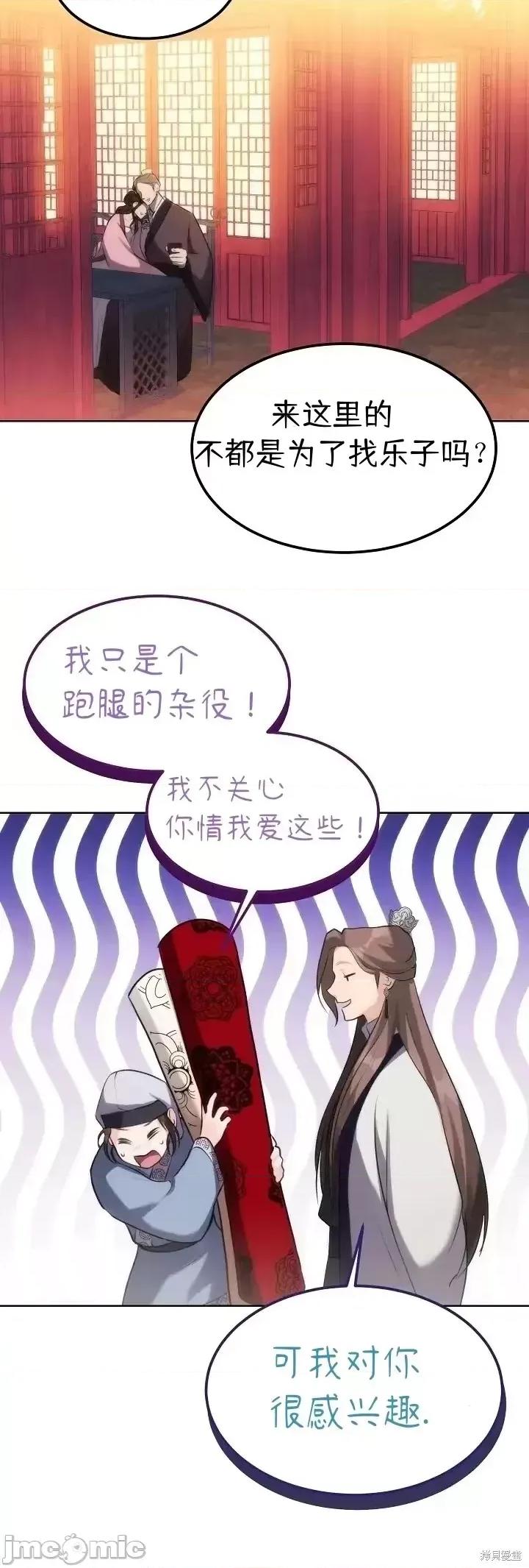 密婚 密婚第2话.zip 第17页