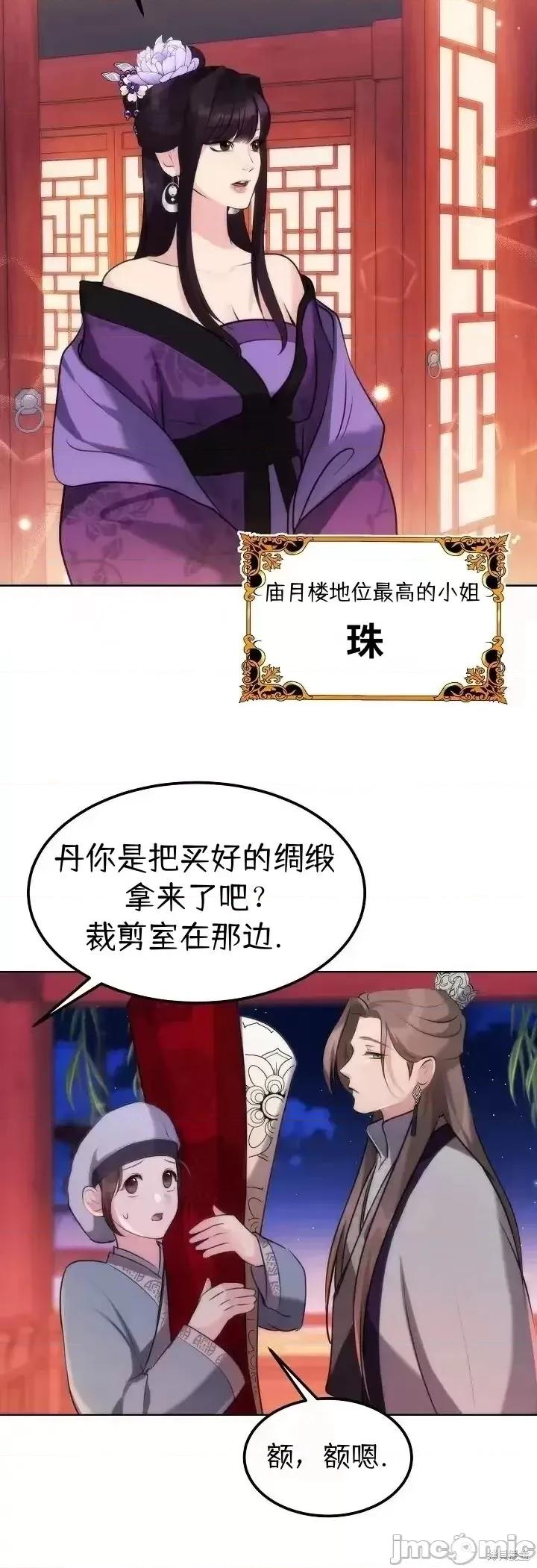 密婚 密婚第2话.zip 第19页