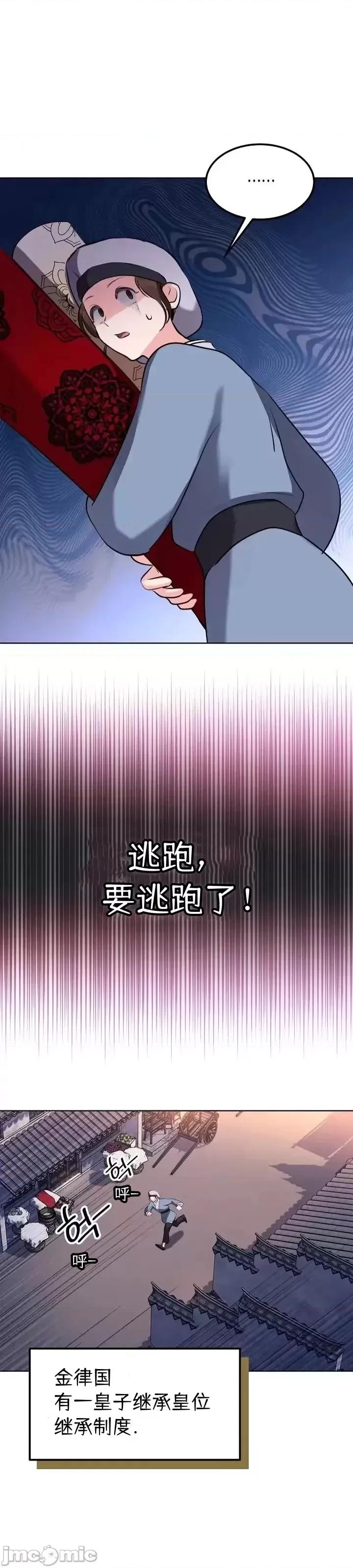 密婚 密婚第2话.zip 第22页