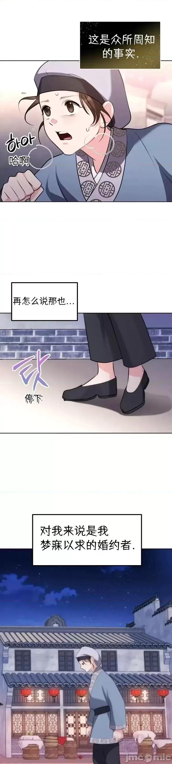 密婚 密婚第2话.zip 第24页