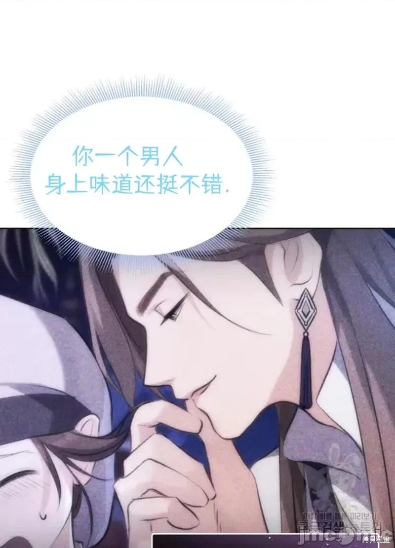密婚 密婚第2话.zip 第26页