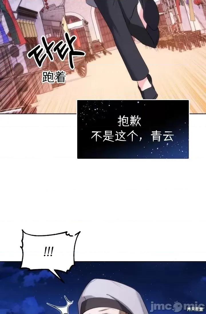 密婚 密婚第2话.zip 第28页