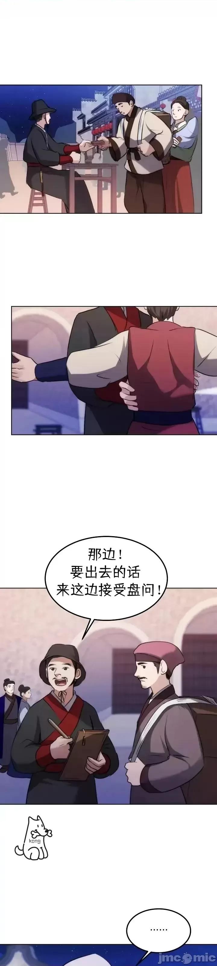 密婚 密婚第2话.zip 第31页