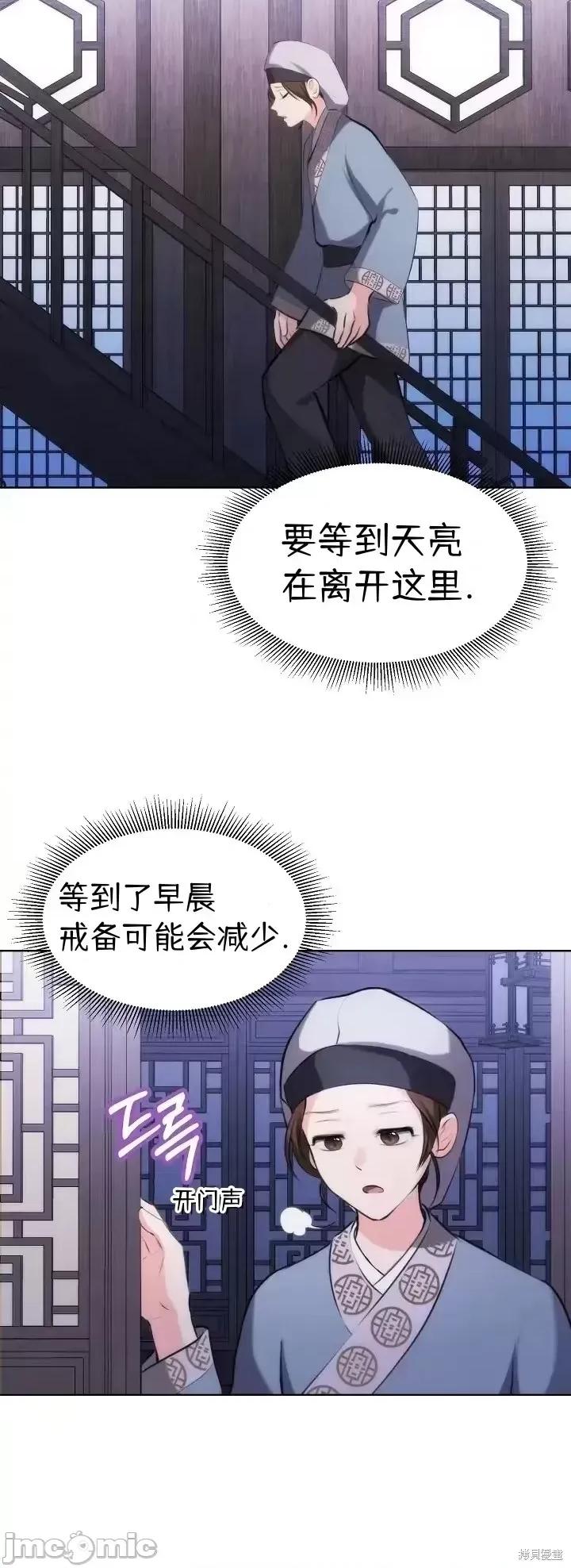 密婚 密婚第2话.zip 第34页