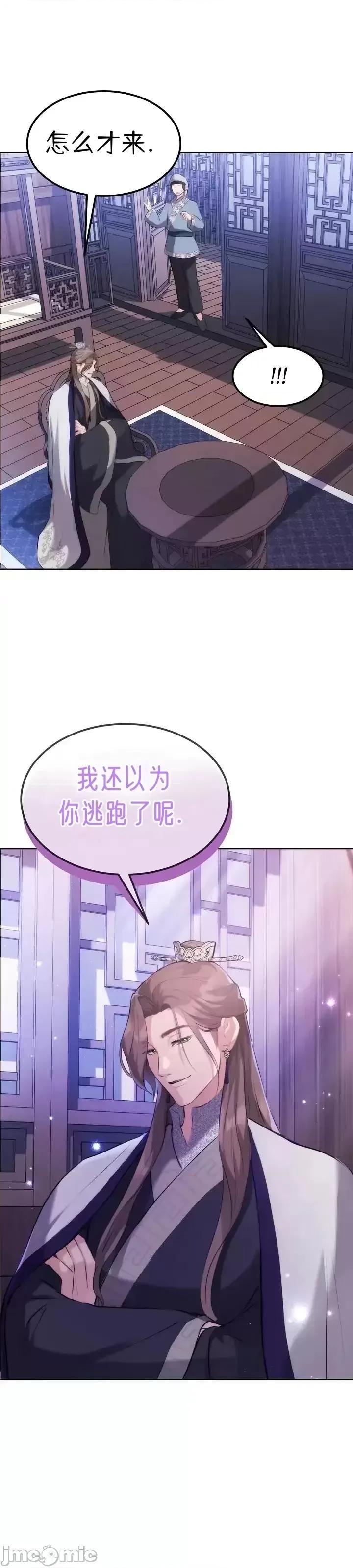 密婚 密婚第2话.zip 第35页