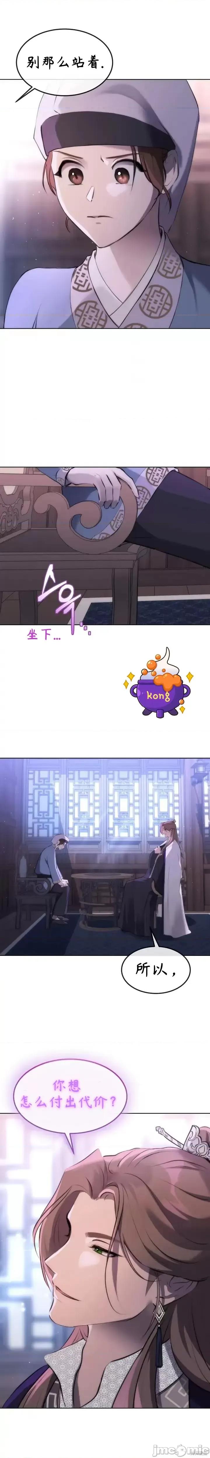 密婚 密婚 第2页