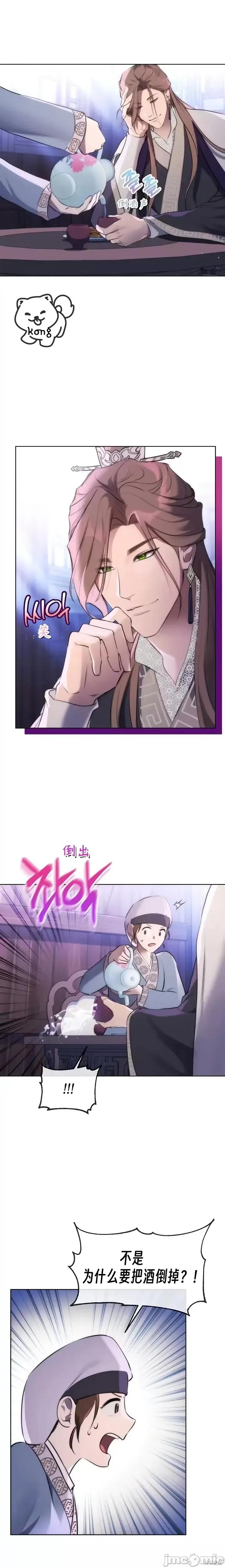 密婚 密婚 第7页