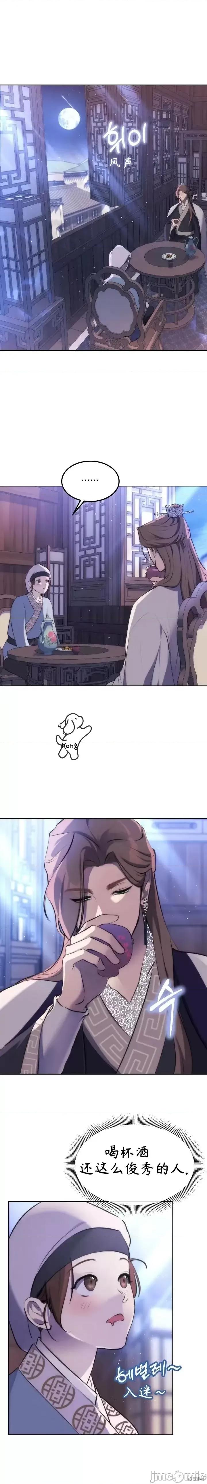 密婚 密婚 第9页